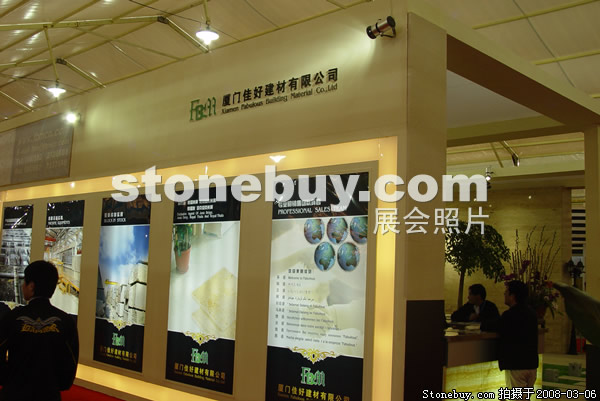 第八屆廈門石材展