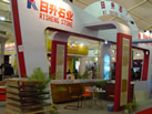 第八屆廈門石材展