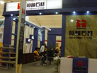 第八屆廈門石材展