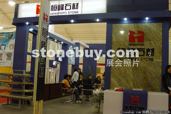 第八屆廈門石材展