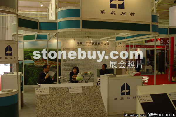 第八屆廈門石材展