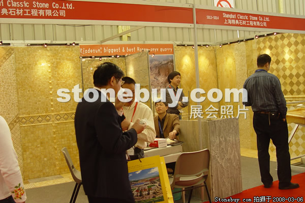 第八屆廈門石材展