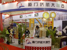 第八屆廈門石材展