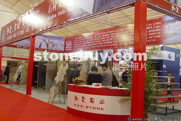 第八屆廈門石材展