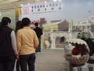 第八屆廈門石材展