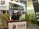 第八屆廈門石材展