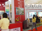第八屆廈門石材展