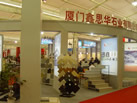 第八屆廈門石材展