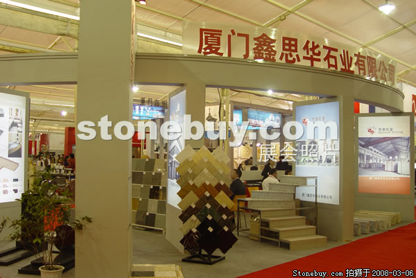 第八屆廈門石材展