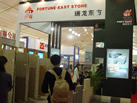 第八屆廈門石材展