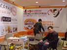 第八屆廈門石材展