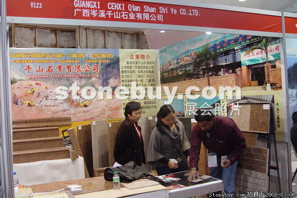 第八屆廈門石材展