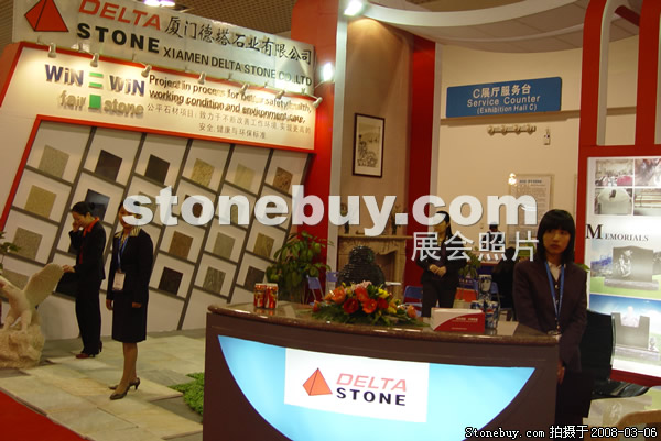 第八屆廈門石材展