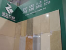 第八屆廈門(mén)石材展