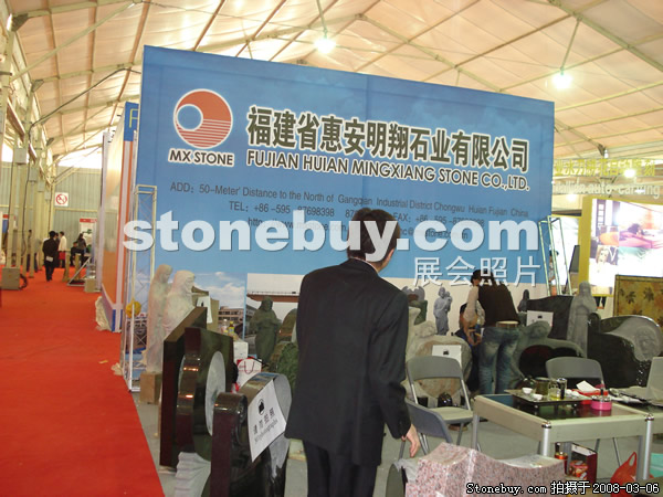 第八屆廈門石材展