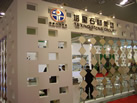 第八屆廈門石材展