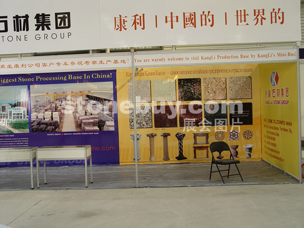 第二屆水頭石材展