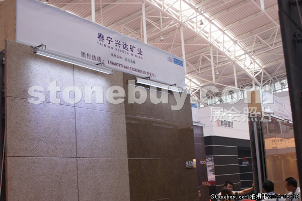 第二屆天津石材展