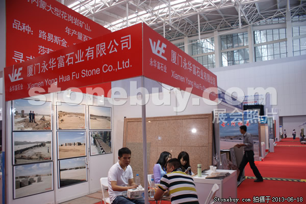 第二屆天津石材展