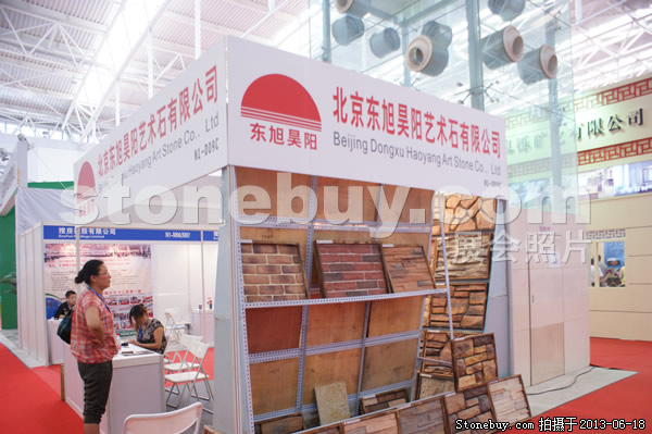 第二屆天津石材展