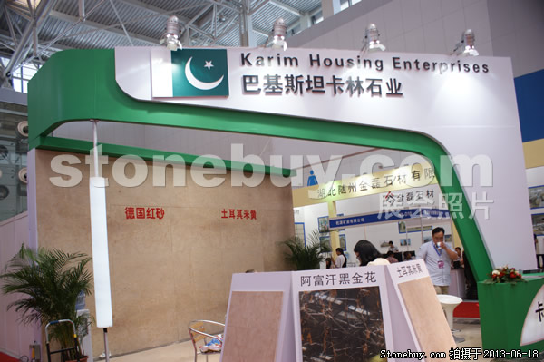 第二屆天津石材展