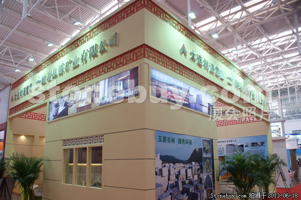 第二屆天津石材展