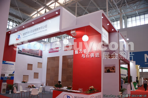 第二屆天津石材展