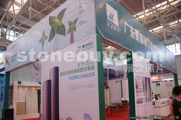 第二屆天津石材展