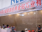 第二屆天津石材展