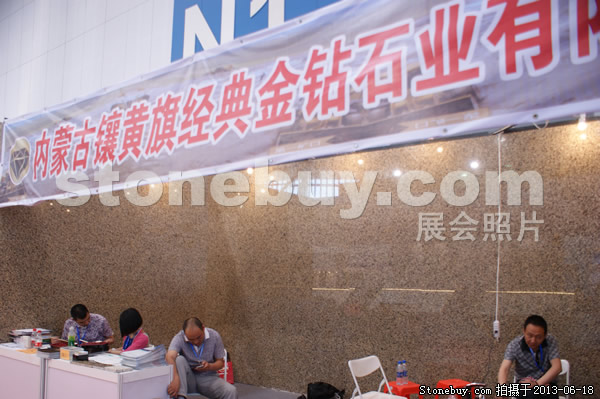 第二屆天津石材展