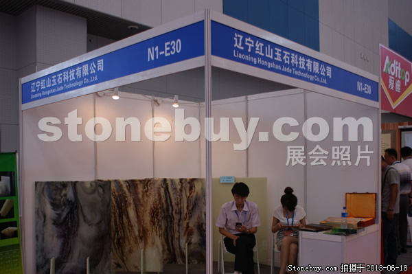 第二屆天津石材展