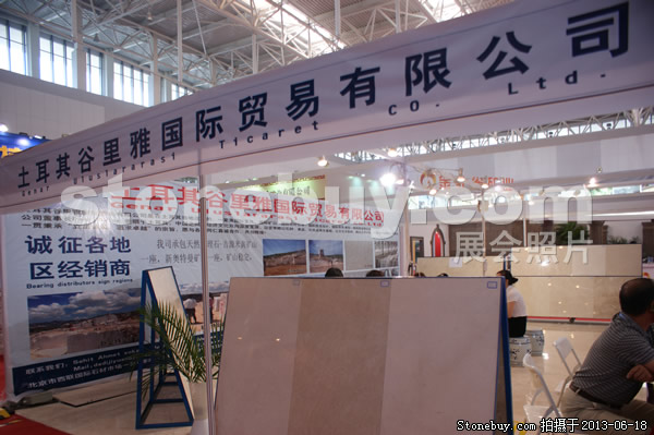 第二屆天津石材展