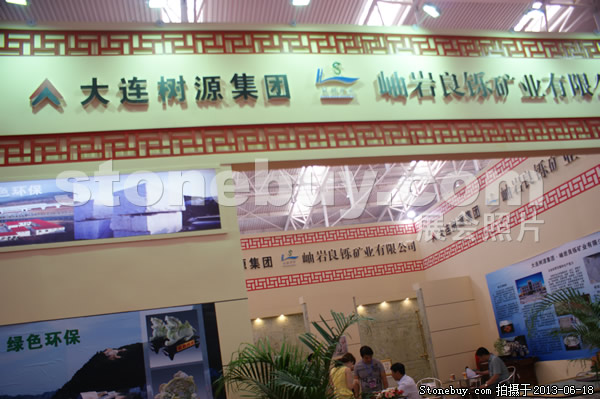 第二屆天津石材展