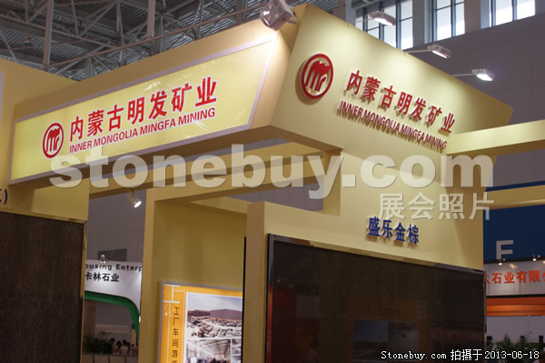 第二屆天津石材展