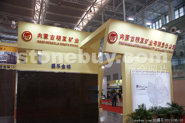 第二屆天津石材展