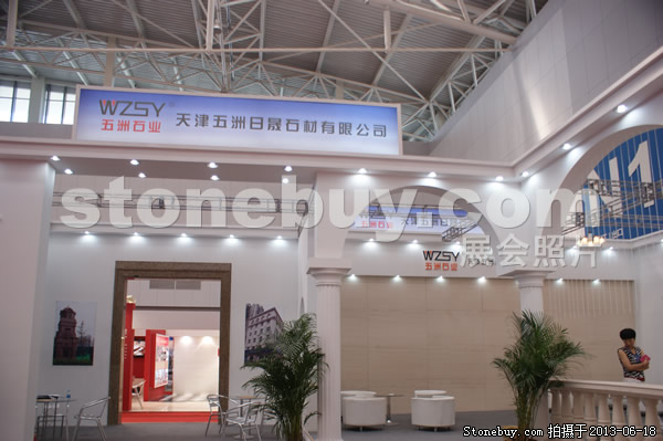 第二屆天津石材展