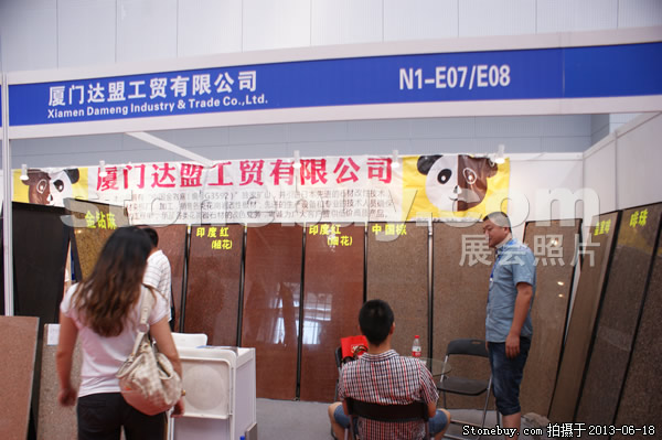 第二屆天津石材展