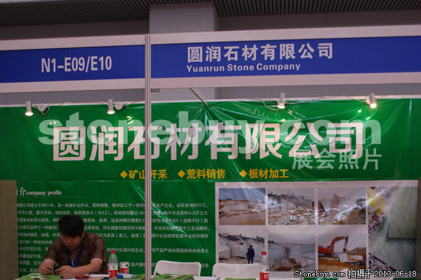 第二屆天津石材展