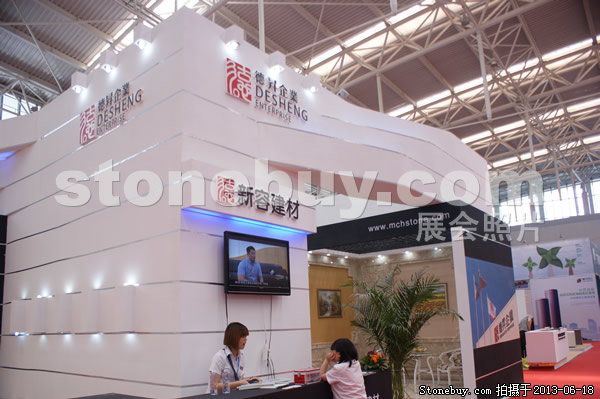 第二屆天津石材展