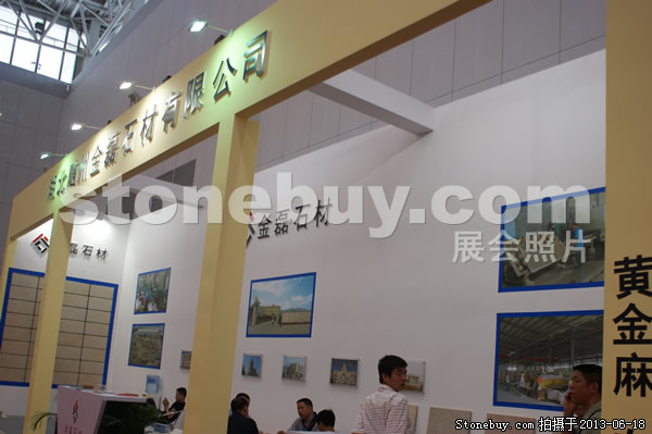 第二屆天津石材展