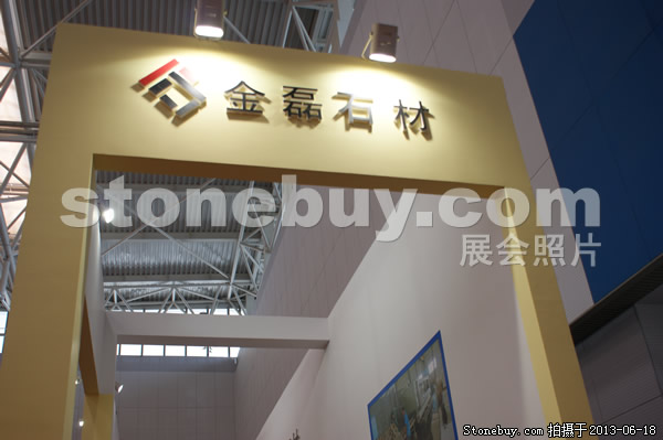 第二屆天津石材展