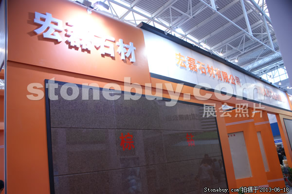 第二屆天津石材展
