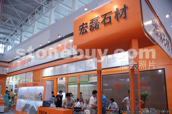 第二屆天津石材展