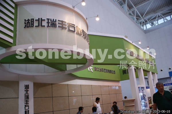 第二屆天津石材展