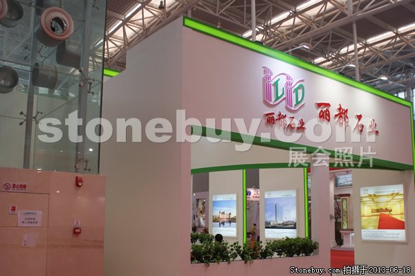 第二屆天津石材展