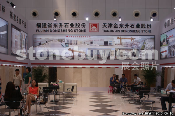 第二屆天津石材展