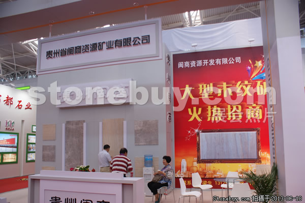 第二屆天津石材展