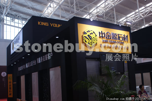 第二屆天津石材展