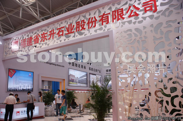 第二屆天津石材展