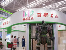 第二屆天津石材展